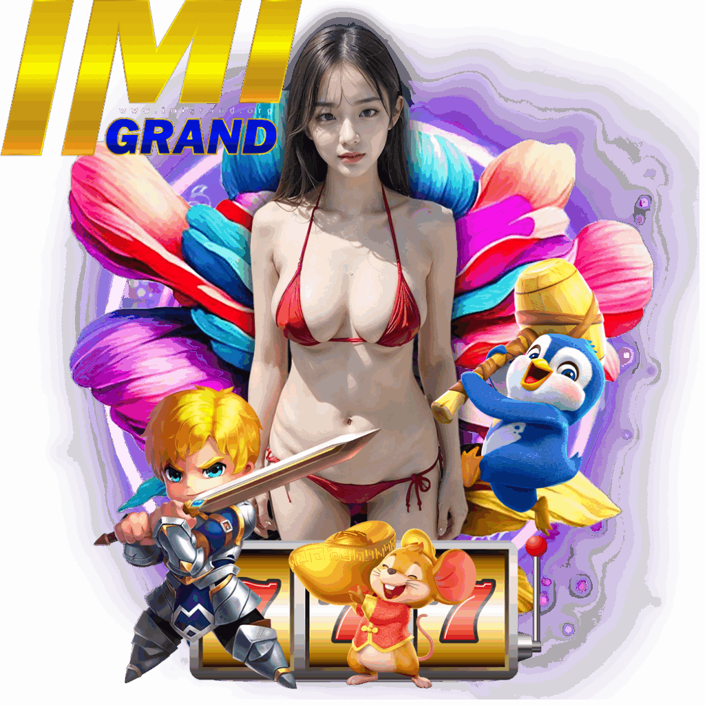 imigrand เครดิตฟรี